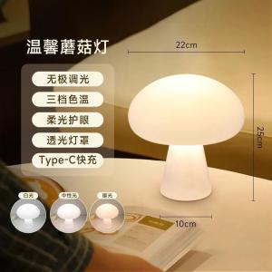 ❣️SPACEIDEAS❣️ 3-Colours LED Mushroom Table Lamp Touch Dimming Portable Cordless LED Desk Light USB Rechargeable Bed Night Light LED Desktop Lamp USB Touch Dimming Recharge Night Light Bedside Lamps Bedside Lamp Touch Control Dimmable Light