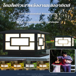 กันน้ำกลางแจ้ง แสงอาทิตย์ วิลล่า เสาประตู รั้ว โคมไฟ