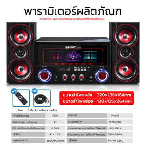 2.1เครื่องเสียง ซับวูฟเฟอร์คู่ เครื่องเสียงแบบตั้งโต๊ะ ลําโพงมัลติมีเดีย (รองรับการเชื่อมต่อ  Bluetooth อุปกรณ์ USB การ์ด SD TV ไมโครโฟน)