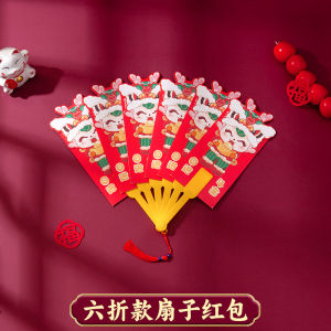 New Year red package folding fan waking lion