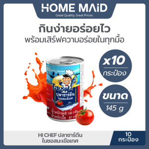 [10กระป๋อง] ปลากระป๋องไฮเชฟ Hi Chef ปลาซาร์ดีนใน ซอสมะเขือเทศ ขนาด 145 g โดย Homemaid