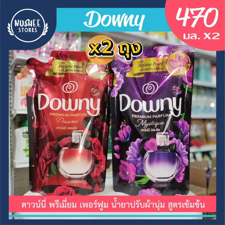 น้ำยาปรับผ้านุ่ม [แพ็คคู่ x2 ถุง!!] Downy Premium Parfum ดาวน์นี่ พรีเมียม เพอร์ฟูม ปรับผ้านุ่ม สูตรเข้มข้น 470 ml.