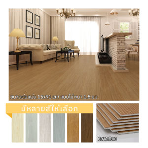 กระเบื้องยางลายไม้ กระเบื้องยางมีกาวในตัว กระเบื้องยางปูพื้น วัสดุPVC PVE ยาว91cm กว้าง15cm หนา 2 มม 1ตรม ต่อกล่อง เก็บปลายทาง