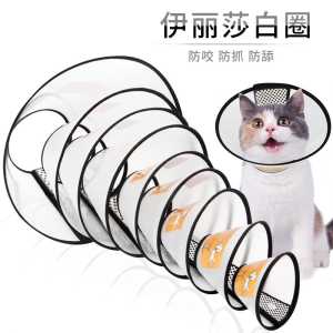 READY-STOCK Pet Collar Adjustable Elizabeth Collar Protection Neck Collar Cone Dog Cat Kolar Kon Perlindungan Kucing Pemulih