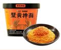 【限时大促销】白象蟹黄拌面 浓郁新鲜蟹黄 抖音小红书爆品 方便速食拌面【蟹黄拌面/猪肚鸡汤面/沙嗲海鲜面/红酸汤鱼面/酸萝卜老鸭汤面】   BAI XIANG CRAB ROE NOODLE REAL FRESH CRAB ROE INSTANT NOODLE【CRAB ROE NOODLE/PEPPER PORK TRIPE CHICKEN SOUP NOODLE/SATAY SEAFOOD NOODLE】. 
