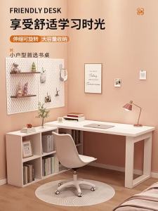 Book Table Study Table Household Minimalist Primary and Secondary School Student Bedroom Female White Writing Desk High School Student Integrated Table