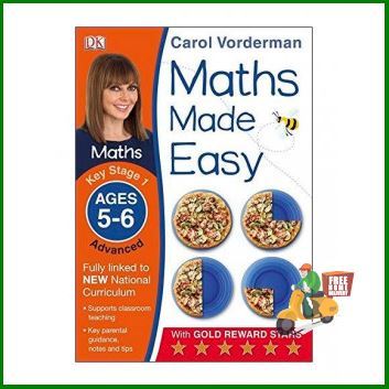 New ! MATHS MADE EASY AGES 5-6 KEY STAGE 1 ADVANCED | Lazada.co.th