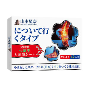 แผ่นแปะจุดฝ่าเท้า Yamamoto Hoshina สำหรับอาการปวดส้นเท้า บวม ข้อเคล็ด โรคพังผืดฝ่าเท้า กระดูกขัดขวาง บรรเทาอาการปวดส้นเท้า