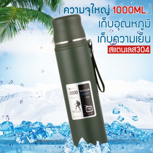 Vacuum Cup กระบอกน้ำสูญญากาศ ขวดน้ำ สแตนเลส ถ้วยน้ำ 1000 มล กระบอกน้ำเก็บอุณหภูมิร้อน-เย็น กระติกน้ำ กระบอกน้ำ