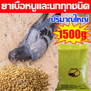 ตายกลางแจ้ง ตายแห้งไม่เหม็น เหยื่อกำจัดนกพิราบ 50g ซื้อ1แถม4 ทำลายอวัยวะภายในตายใน1วัน แห้งเร็วและไม่มีกลิ่น แลนเนท ยาเบื่อนก เห็นผลชัวร์100% ยาฆ่านกพิราบ กินง่ายตายไว เหยื่อกำจัดนก ยาเบื่อนก พิราบ ไล่นกพิราบถาวรยาไล่นกพิราบ ยาเบื่อนกพิราบ ไม่มีนกรบกวน