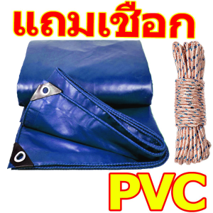 ผ้าใบ ผ้าใบกันแดดฝน 2x2 2X3 2X4 3x4 4x6 เมตร PVCชีท ผ้าใบพลาสติกเอนกประสงค์ กันสาดผ้าใบ ผ้ากันแดดกันฝน ผ้ายางกันแดดฝน