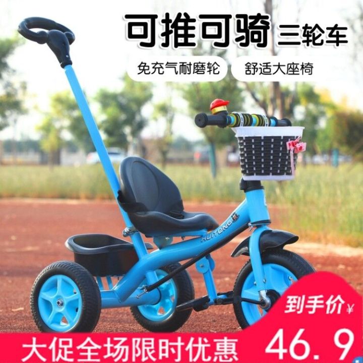 Children's tricycles 13 new boy baby trolleys 26 years old children
