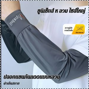 ถุงมือ โครงสร้าง ผ่อนคลาย ปลอกแขน แนบสนิทและสวมใส่สบาย ระบายอากาศได้ แฟชั่น เบา ผู้ใหญ่