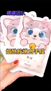 SK921-SS1523 ❤️荳渼烟酰胺手膜 (5包10个)❤️ #烟酰胺猫爪手膜分享来喽❗