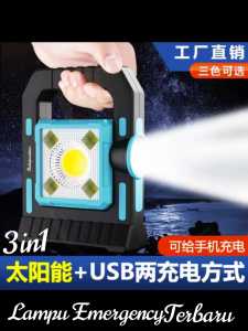 Lampu Emergency 3 Fungsi / Lampu Led Emergency T18 Work Light Bisa Untuk Power Bank / Lampu Cas Super Terang 8 Hours