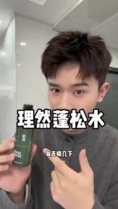 🍒正品现货🍒Fast shippingMAKE SENSE理然蓬松水 MAKE SENSE Fluffy Water Men Women Hair Spray Dry Hair Spray 免洗控油蓬松水