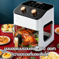 MTS หม้อทอดไร้น้ํามัน 12L กระจกเสริมความหนา หม้อทอดไร้น้ำมันเชิงพาณิชย์ 1350W Air fryer  180°หน้าต่างโปรงใส. 