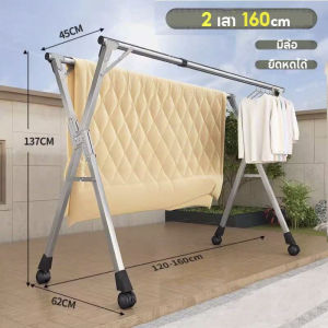 ราวตากผ้าสแตนเลส ราวตากผ้า พับได้ รูปตัว X พับง่าย น้ําหนักเบา ทนทาน เหมาะสําหรับอพาร์ทเมนท์และระเบียง