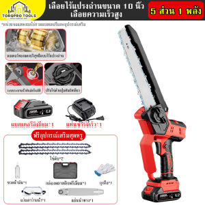 【TorqPro】10 นิ้ว เลื่อยยนต์ เลื่อยยนต์ไฟฟ้าไร้แปรงถ่านขนาด เลื่อยกิ่งไม้สูง ต่อได้ด้ามจับ 2.5ม. เลื่อยยนต์ 60 ซม. 3980W