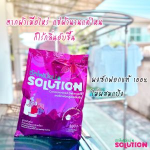 เสริมสร้างความสมดุลให้ดูคุณภาพด้วย ของแท้ ส่งไว ผงซักฟอกแท้ หน้ากว้าง 1 ห่อ สะอาดด้วยพลังเอนไซม์ ผงซักฟอกแท้ ไม่ปนแปง ไม่มีโซดาไฟ แค่ก็สะอาด เป็นของตัวคุณ