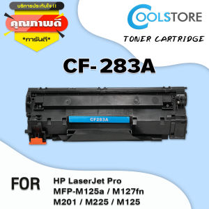 COOL ตลับหมึกเลเซอร์ CF283A/CF283/283A/283 สำหรับ Printer LaserJet Pro MFP M125a/M127fn/M201/M225/M125/M127