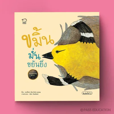 นิทานก่อนนอน ชุดคุณหมอประเสริฐแนะนำ 6 เล่ม เลือกแยกเล่มได้ นิทานก่อนนอน พัฒนาทักษะEF(สำนักพิมพ์Passeducation)