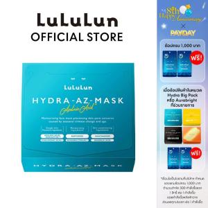 (แพ็ค 28 แผ่น) LuLuLun Hydra AZ Face Mask แผ่นมาสก์หน้า สูตรเพิ่มความชุ่มชื้น ดูแลปัญหาสิวและรอยดำจากสิว