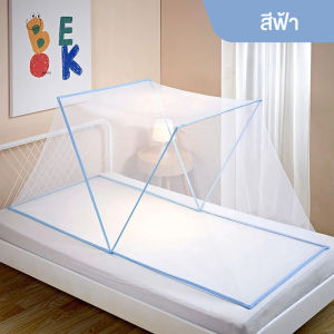 spring home มุ้งกันยุง 3ฟุต 185*100*80cm มุ้งกันยุงพับได้ มุ้งกันยุงคนเดียว มุ้งครอบผู้ใหญ่ ตะค่ายกันยุง มุ้งครอบผู้ใหญ่1 มุ้งห้อง