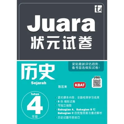 Pelangi SJKC Buku Latihan/Workbook Tunas - Juara Pentaksiran Matriks Pembelajaran Tahun 4 2026