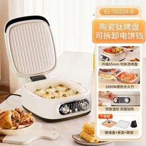 亿德浦陶瓷钛电饼铛家用可拆洗多功能双面加热煎烤煮料理锅薄饼机