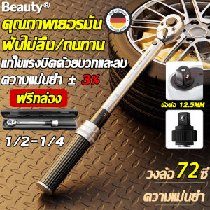 ไม่มีอะไรที่หมุนไม่ไดshengchaoประแจปอนด์ การปรับสองทางบวกและลบ สำหรับงานขันประแจ ซ่อมรถมอเตอร์ไซค์ จักรยาน ขนาดพกพา แข็งแรง ทนทาน สำหรับงานช่างทั่วไป(กุญแจปอนด์ ประเเจปอนด์4หุน ประแจบอนด์ ประแจทอร์ค ประแจปอนด์แท้ ด้ามปอนด์ ขันปอนด์ ประแจขันปอนด์ ขันปอนด์)