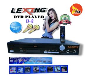 LEXING LX-12 MIDI DVD PLAYER