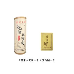 同款排寒祛湿7厘米陈年2号大艾条特大雷火灸艾灸柱加粗特大号医用Perenggan yang sama: 7 cm sejuk dan lembap berumur No. 2 jalur moxa besar moxibustion api guruh yang lebih besar lajur moxibustion dan perubatan tambahan besar yang berani