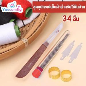 Keranixy ชุดอุปกรณ์เย็บผ้าสำหรับใช้ในบ้าน 34 ชิ้น เข็มเหล็กขนาดใหญ่สำหรับเย็บผ้า หางยาวและบาง เข็มเย็บผ้าทำมือ