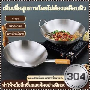 กระทะ ความจุขนาดใหญ่ ที่จับหู กระทะไม้มีดในครัว ควันน้ำมันน้อยลง สุขภาพ หนาขึ้น ดีต่อสุขภาพและไม่เคลือบผิว