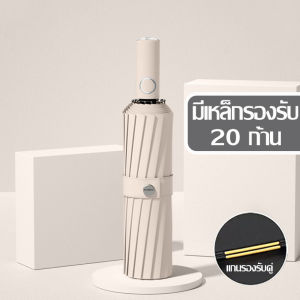 ร่มพกพา ร่มสีพื้นออโต้ ร่มอัตโนมัติ ร่มกันฝนกันแดดกัน UV ทันสมัย พกพาสะดวก น้ำหนักเบา ร่มพับ auto ร่มออโต้ ระบบเปิด-ปิดออโต้ เเข็งเเรง