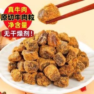 Beef jerky hand-torn beef beef kernels office snack food healthy snacks