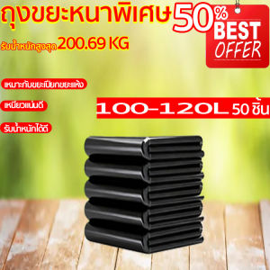 ถุงขยะ ⚡ถุงดำ เเบบม้วน ถุงขยะ ราคาถูกที่สุด ถุงขยะดำ เกรดA 100- 240L ใช้งานง่าย HDPE Plastic ใช้งานได้ทั้งเปียกและแห้ง