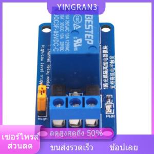 YINGRAN3 3.3V 5V 12V 24V 1 Channel Relay Module High and low Level Trigger Relay Board