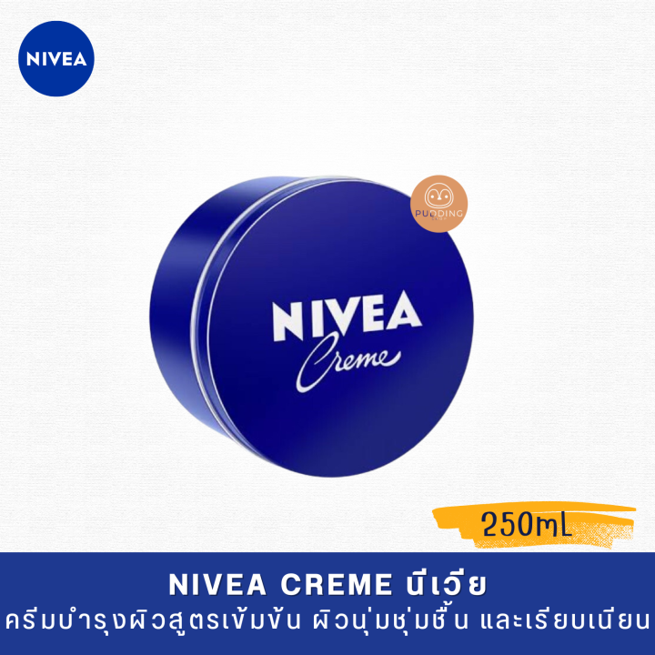NIVEA Creme 250mL นีเวีย ครีมบำรุงผิวสูตรเข้มข้น ผิวนุ่มชุ่มชื้น และ ...