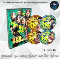 ซีรีส์เกาหลี จูมง มหาบุรุษกู้บัลลังก์ (The Book of Three Han: The Chapter of Jumong) : 17 แผ่นจบ (พากย์ไทย+ซับไทย). 