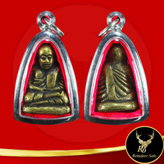 รูปจากผู้ขายบน Lazada: พระเครื่อง หลวงพ่อเงิน พิมพ์นิยม วัดบางคลาน จ.พิจิตร แคล้วคลาดจากภัย เมตตามหานิยม โชคลาภ และค้าขาย พร้อมเลี่ยม ตั้งราคา ฿89