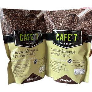 ของแท้ ไม่ตัดQR กาแฟอาราบิก้าแท้ ผิวสวยใส หอม อร่อย ราคาพิเศษ เลกาซี่ Legacy INSTANT COFFEE MIX POWDER (CAFE 7 LEGA BRAND