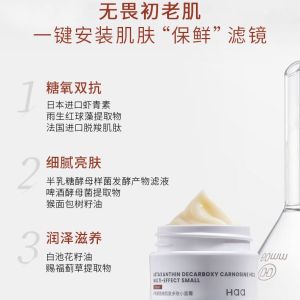 ✨现货速发✨Haa虾青素修护面霜 抗初老锁水舒缓三合一 修护肌肤屏障紧肤面霜 20241102