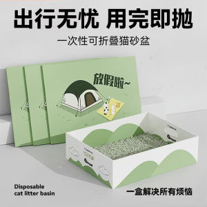 Disposable Cat Litter Tray with Splash Guard Foldable Open for Outdoor Portable