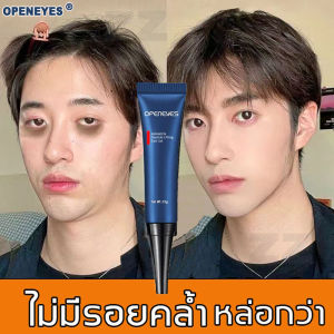อายครีมบํารุงรอบดวงตา ให้ความชุ่มชื้น สะลอวัย ลดรอยคล้ําใต้ตา ขนาด 15 กรัม สําหรับผู้ชาย