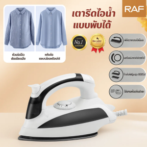 เครื่องรีดผ้าไอน้ำขนาดเล็กแบบพกพาขนาดเล็ก เครื่องรีดผ้าแบบพับได้สําหรับเดินทางแบบมือถือ