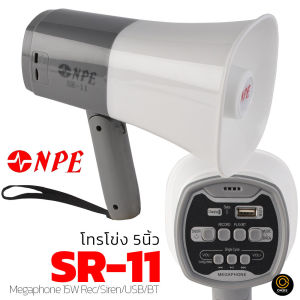 [อัดเสียง350วิ] โทรโข่ง 5นิ้ว Megaphone NPE SR-11 [รวมVAT] โทรโข่ง อัดเสียง ชาร์จแบตได้ USB Bluetooth Megaphone SR11