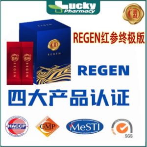 Regen韩国红参 Redstar 加强终极版 韩国进口 100%正品 官方代理【正品现货】