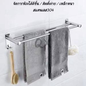 ⚡️Q&X_SHOP_3⚡️ราวแขวนผ้าเช็ดตัวสแตนเลสแบบสองแท่งสำหรับห้องน้ำ ราวแขวนผ้าแผ่นสแตนเลสแท้ติดผนังMJ68